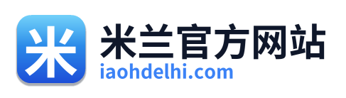 米兰官方网站